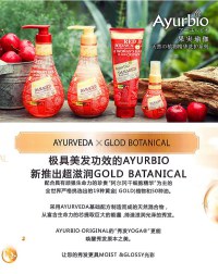 HẾT HÀNG - Bộ Gội Xả Trị Rụng Tóc Ayurbio Damaged Nhật Bản Dành Cho Tóc Dầu