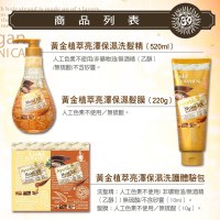 HẾT HÀNG - Bộ Gội Xả Trị Rụng Tóc Ayurbio Moist Ex Nhật Bản Dành Cho Tóc Hư Tổn
