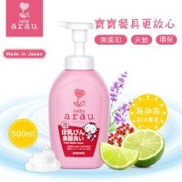 Nước rửa bình Arau Baby Số 1 Nhật Bản