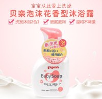 Sữa Tắm Gội Pigeon 2 in 1 - Hương Hoa
