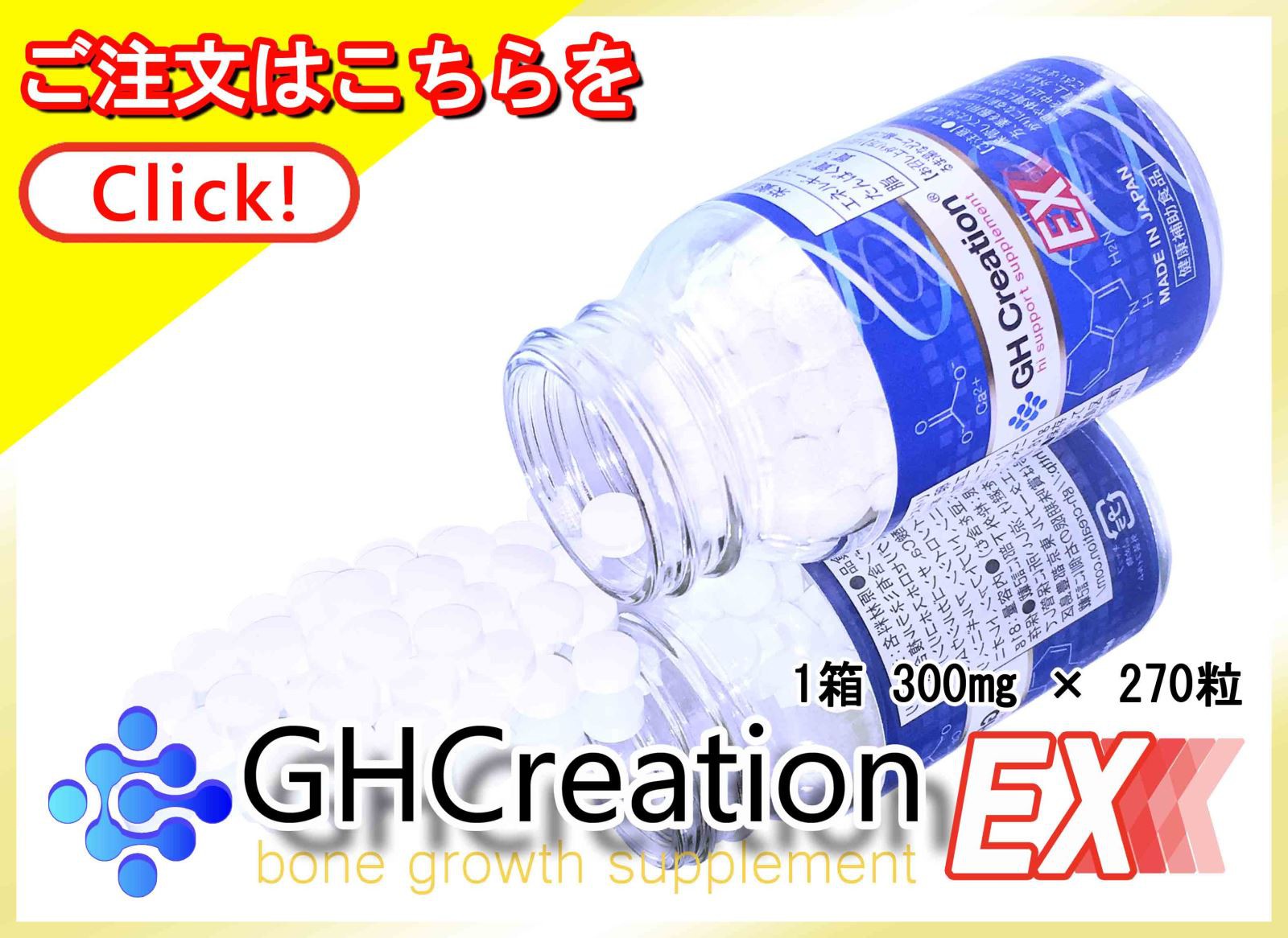 Thuốc tăng trưởng chiều cao GH Ex