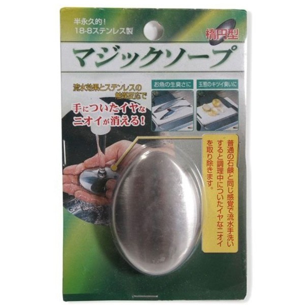 Xà phòng inox khử mùi tanh