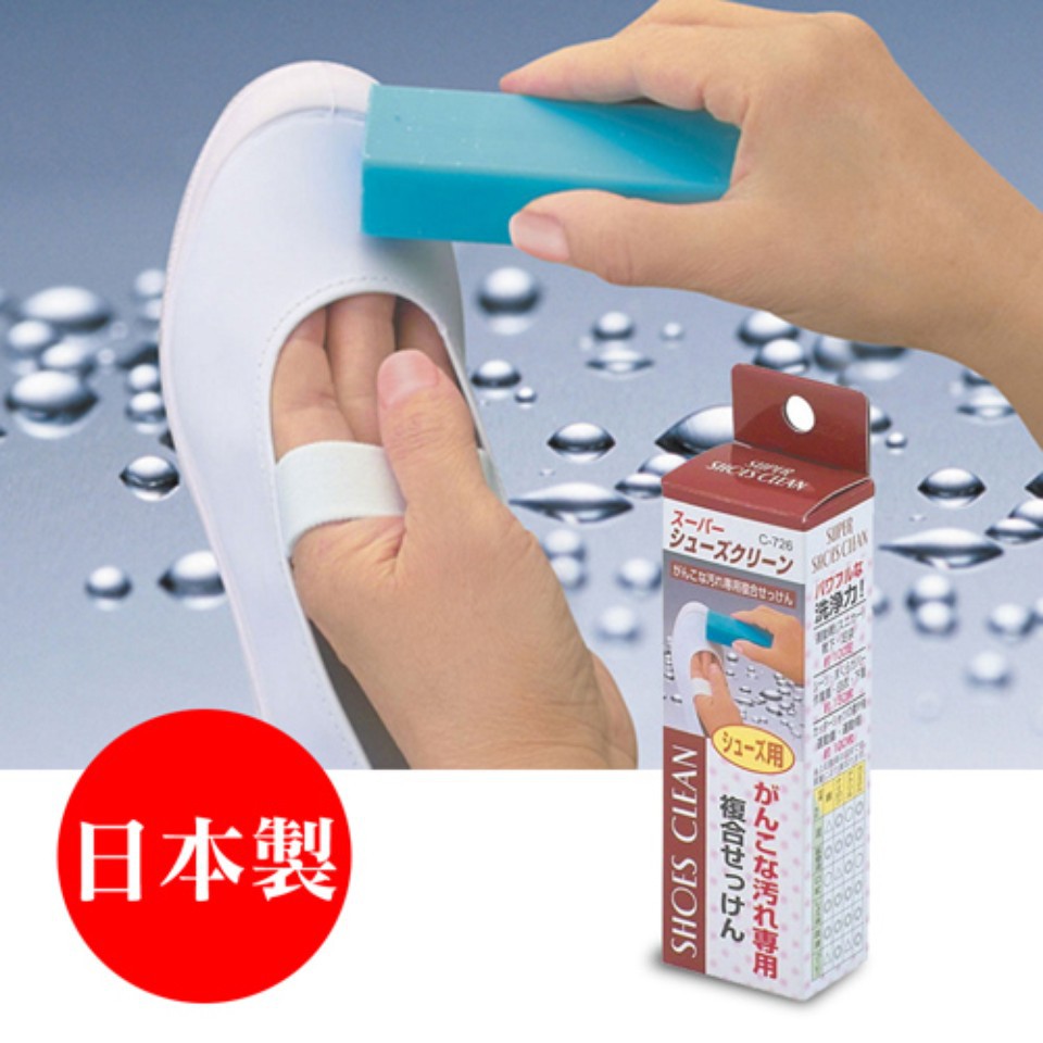 Xà phòng thanh giặt giày